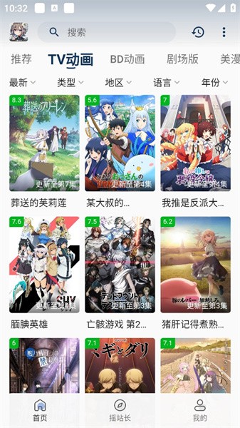 稀饭动漫app下载免费版-稀饭动漫最新版下载 3.1.5