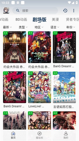 稀饭动漫app下载免费版-稀饭动漫最新版下载 3.1.5