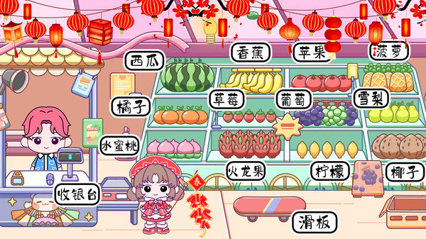 米加小镇童话世界游戏下载-米加小镇童话世界游戏手机版 1.4