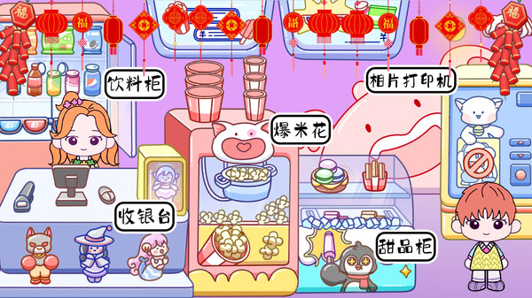 米加小镇童话世界游戏下载-米加小镇童话世界游戏手机版 1.4