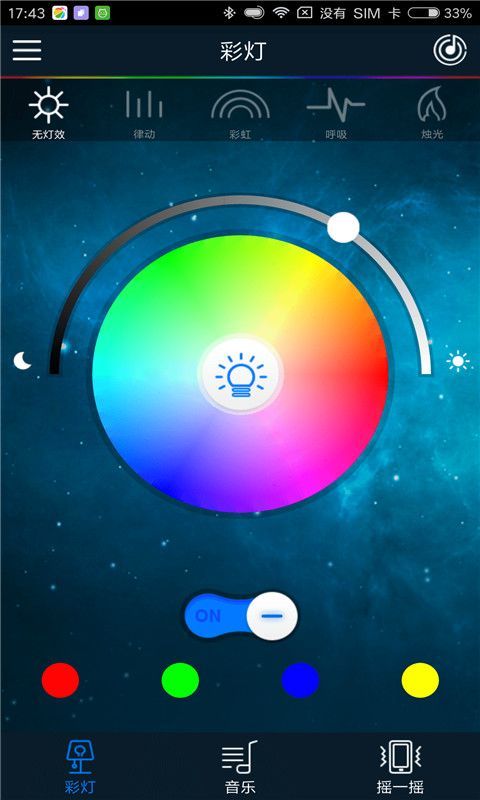 iLight软件免费下载-iLightapp下载 2.14