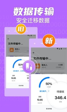 手机克隆领路者app官方下载最新版-手机克隆领路者手机版下载 1.1
