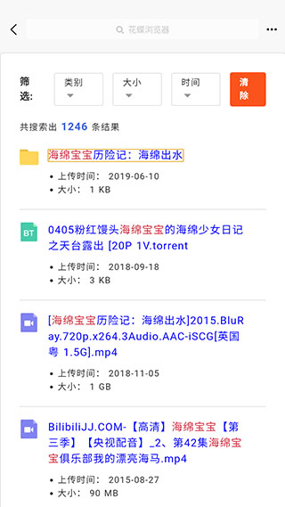 花蝶app下载免费版-花蝶最新版下载 1.6