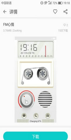 墨鱼主题商店最新版2022官方下载-墨鱼主题商店官网app最新版下载 2.1.74