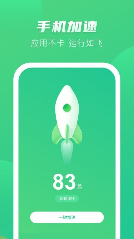 趣赚清理官方下载-趣赚清理app下载 4.1.1.3