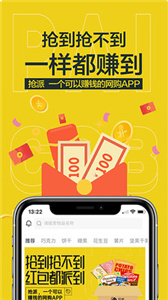 抢派破解版免费下载-抢派手机app最新版下载 3.7.0