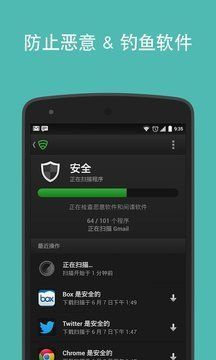 Lookoutapp下载-Lookout最新版下载 10.36.3-877b68b