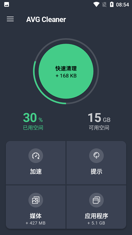 avg cleaner高级版官网下载安装到手机-avg cleaner高级版app最新版本免费下载 5.6.2