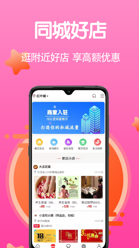兜里有糖官网下载安装到手机-兜里有糖app最新版本免费下载 1.1.0