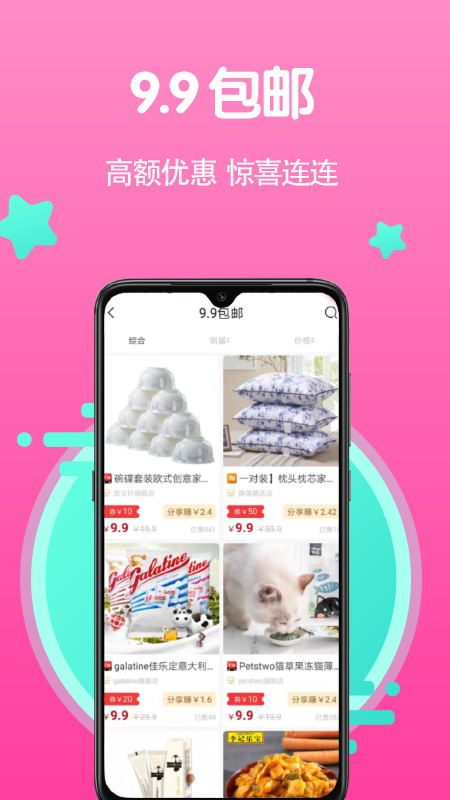 兜里有糖官网下载安装到手机-兜里有糖app最新版本免费下载 1.1.0