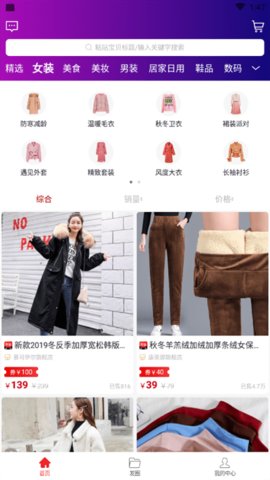 淘客时代官方版下载-淘客时代app下载安装 1.1.19