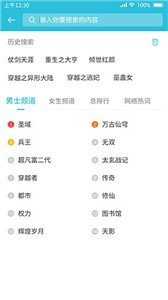 飞鱼小说阅读器无广告版官方版下载-飞鱼小说阅读器无广告版app下载安装 1.0.0