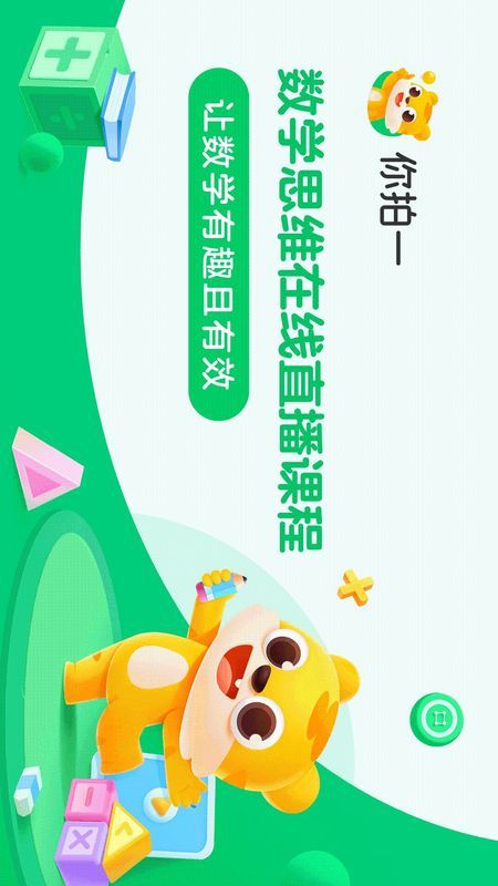 你拍一课堂软件免费下载-你拍一课堂app下载 2.3.5