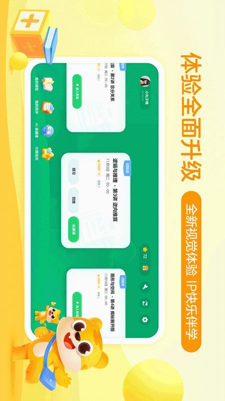 你拍一课堂软件免费下载-你拍一课堂app下载 2.3.5