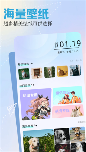 呵呵动漫壁纸app官网下载安装-呵呵动漫壁纸软件手机版下载 1.1