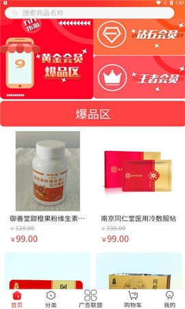 九九乐淘免费版下载-九九乐淘官网app手机版下载 1.1.6