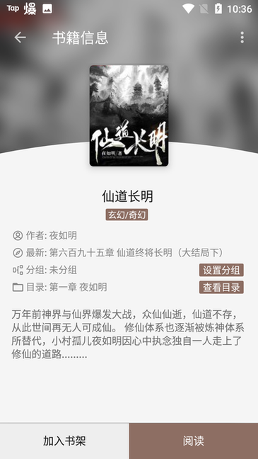 阅读Proapp官网下载安装-阅读Pro软件手机版下载 3.23.070422