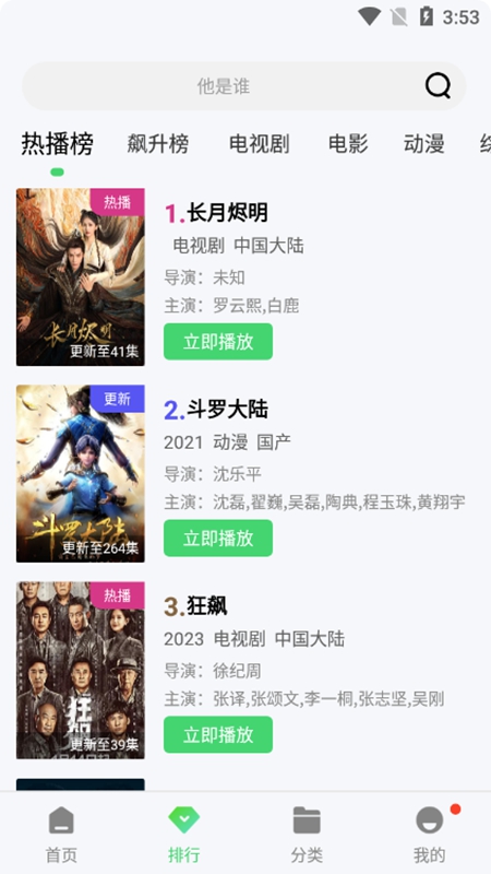 银河视频免费版下载-银河视频官网app手机版下载 1.5.1