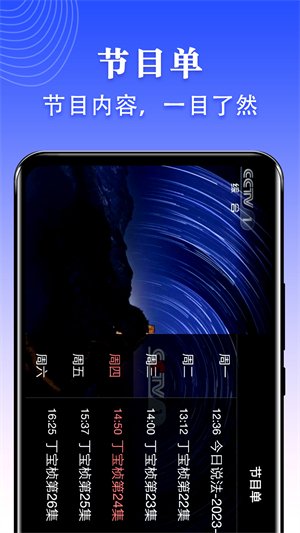 爱看电视TV手机版官网下载安装-爱看电视TV手机app最新版下载 5.0.4