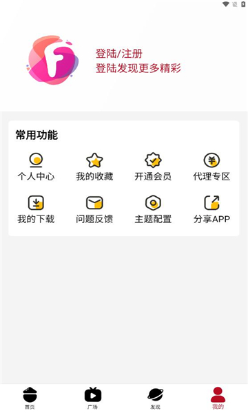 迦哆追剧app下载安装到手机-迦哆追剧官网app最新版 4.0.6