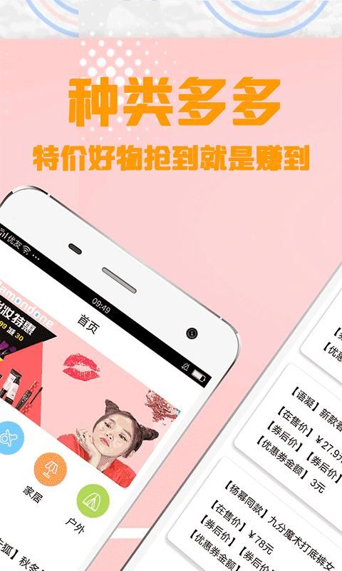 惠花钱下载安装-惠花钱app官网下载 2.0