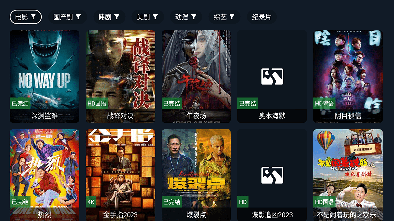 乐果tv破解版免费下载-乐果tv手机app最新版下载 1.0.240114
