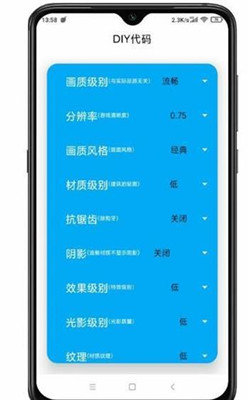 极简画质助手小米手机版下载-极简画质助手小米软件下载 1.81.03