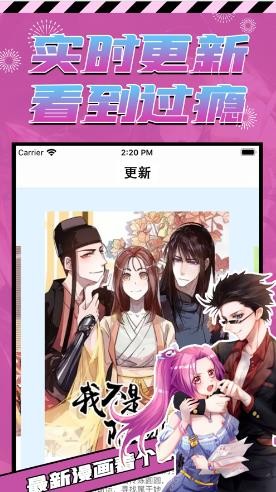 proumb漫画app官方下载最新版-proumb漫画手机版下载 2.4.3