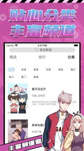 proumb漫画app官方下载最新版-proumb漫画手机版下载 2.4.3