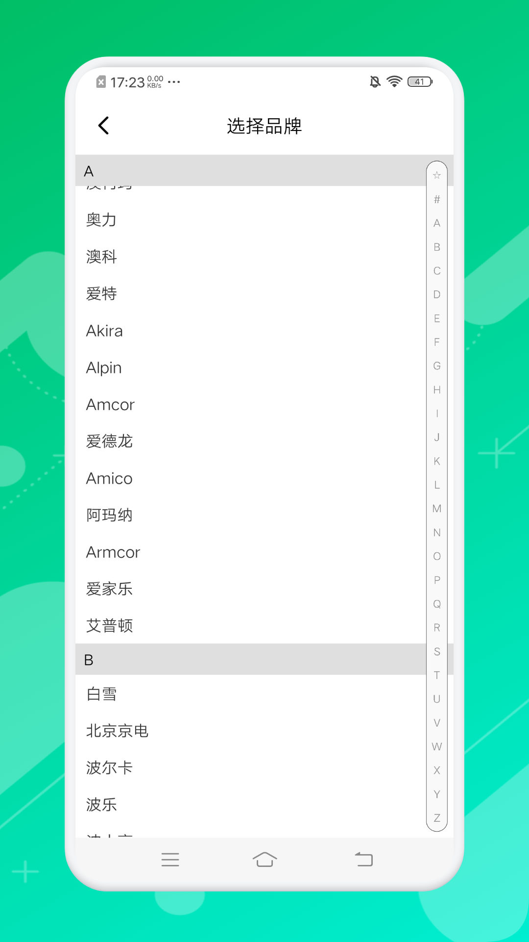 悟空万能遥控精灵app官网下载安装-悟空万能遥控精灵最新版下载 1.1