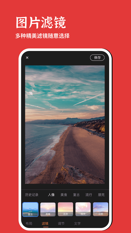 美照玩图大师app下载-美照玩图大师最新版下载 1.0.0