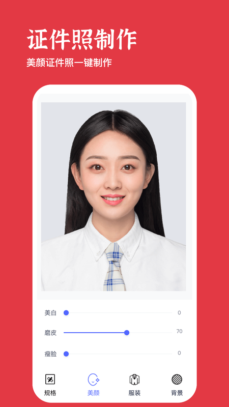 美照玩图大师app下载-美照玩图大师最新版下载 1.0.0