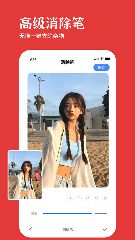 美照玩图大师app下载-美照玩图大师最新版下载 1.0.0