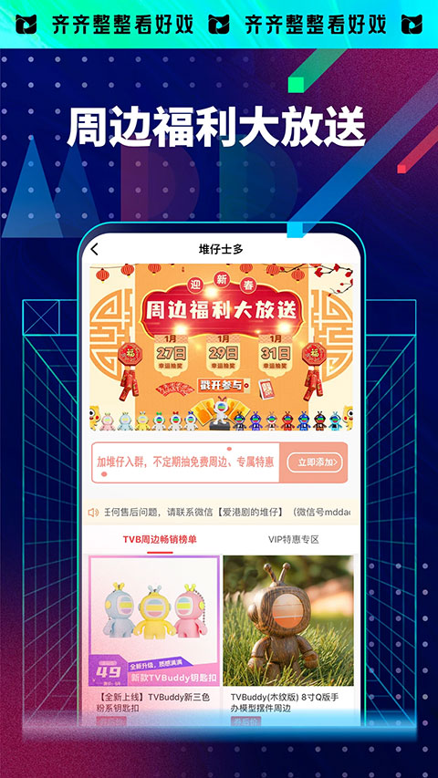 埋堆堆vip会员版app下载-埋堆堆vip会员版最新版下载 5.0.20