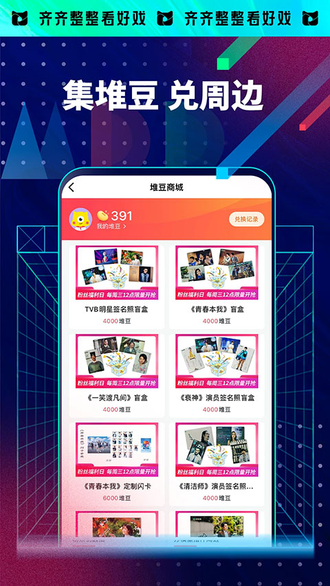 埋堆堆vip会员版app下载-埋堆堆vip会员版最新版下载 5.0.20