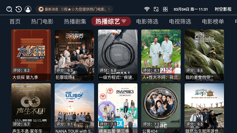 时空影视app下载安装-时空影视最新版本下载 1.1.1