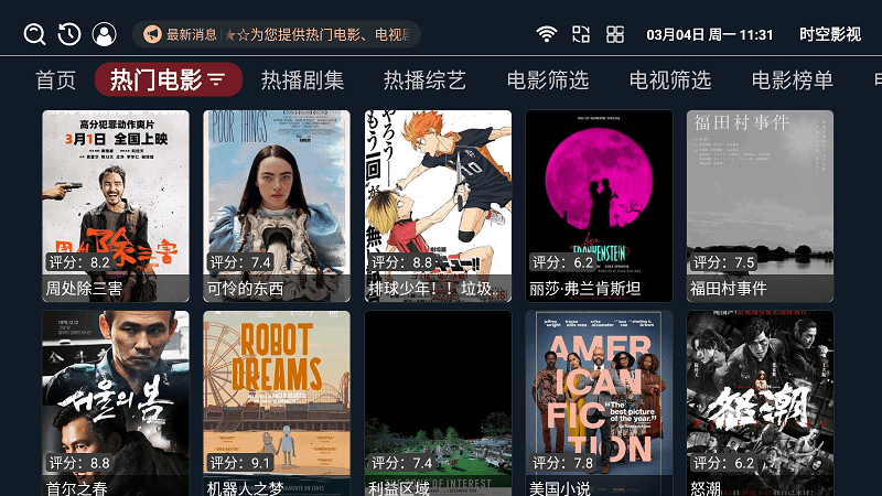 时空影视app下载安装-时空影视最新版本下载 1.1.1