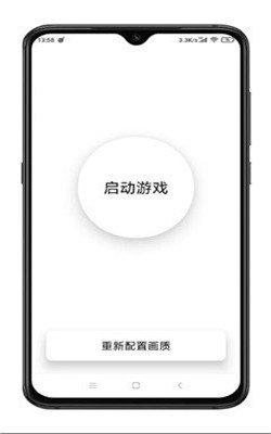 极简画质助手下载安装-极简画质助手app官网下载 1.81.03