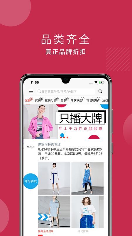 廉廉看手机版下载-廉廉看软件下载 2.0.53