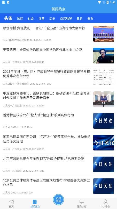 曲靖公交破解版免费下载-曲靖公交手机app最新版下载 1.0.0