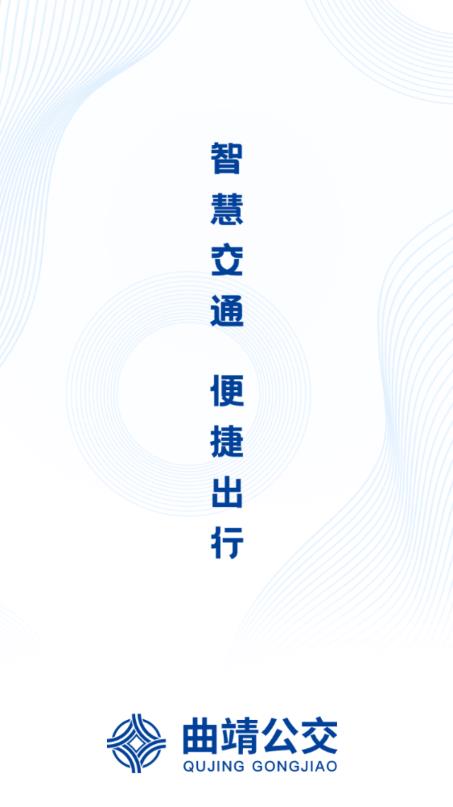 曲靖公交破解版免费下载-曲靖公交手机app最新版下载 1.0.0