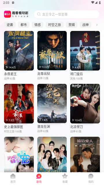 趣看看短剧app下载安装最新版-趣看看短剧手机app官方下载 2.1.2