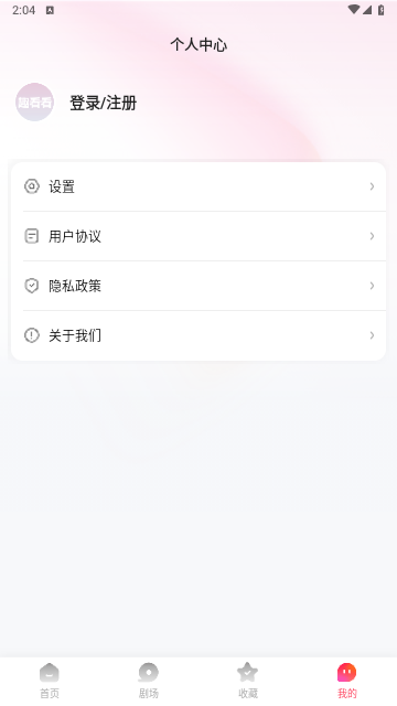 趣看看短剧app下载安装最新版-趣看看短剧手机app官方下载 2.1.2