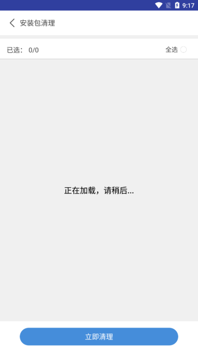 火绒手机清理卫士官方下载-火绒手机清理卫士app下载 14.6.5.106