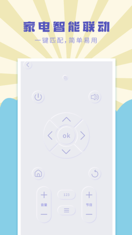 空调控制遥控助手软件免费下载-空调控制遥控助手app下载 1