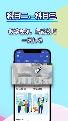 通达驾考模拟app下载安装-通达驾考模拟手机版下载 1