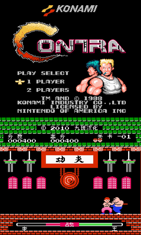 nes模拟器tv版app下载安装到手机-nes模拟器tv版官网app最新版 3.0