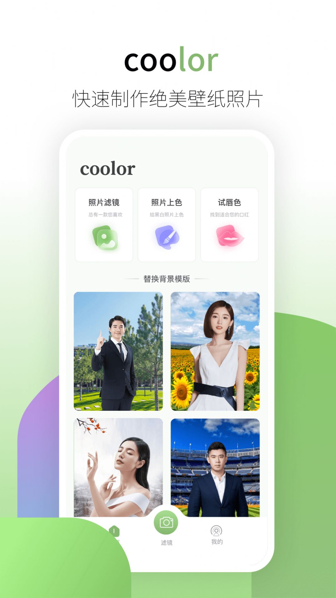 coolorapp下载-coolor最新版下载 V1.0.0