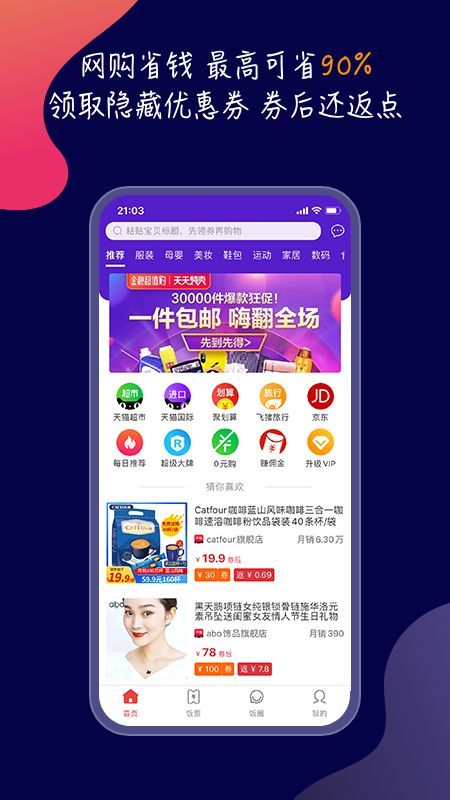 饭粒团app下载免费版-饭粒团最新版下载 2.2.0