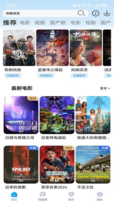 清扬影视app下载安装到手机-清扬影视app官方版下载 7.2.5